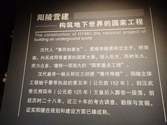 -汉景帝阳陵博物院