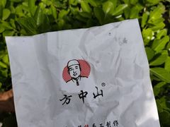 -方中山胡辣汤(西安高新区店)