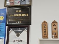 -赵宝美煎包店