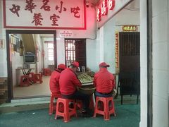 门面-老妈宫粽球