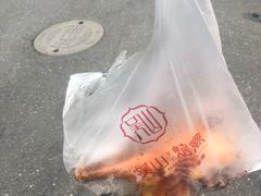 -吴山烤禽店(光复店)