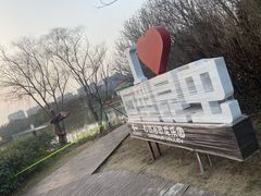 -自然谷恐龙园