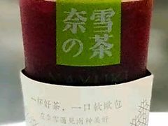-奈雪的茶(国金中心店)