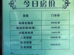 -梅州雁山湖国际花园度假区