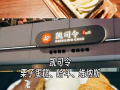 -国际饭店·帆声西饼屋(黄河路店)