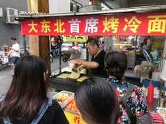 -大东北首席烤冷面(学府路店)