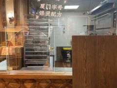-黄远堂凤梨酥·伴手礼(中山路六店)
