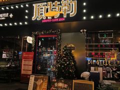 -顶特勒·黄鱼馆·特色菜(上海大世界店)