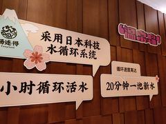 -汤连得温泉馆(宝山店)