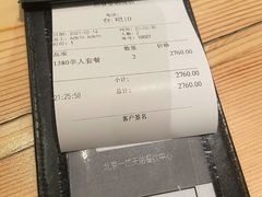 -然寿司(郎园vintage店)