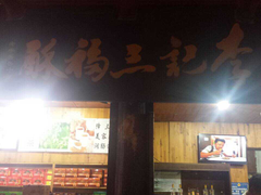 大堂-东关街美食广场