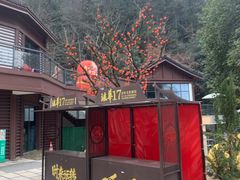 -北高峰