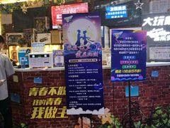 -大玩家(芝罘万达广场店)