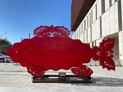 -北京工艺美术博物馆