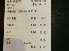 账单-韩礼年糕(飞虹路店)