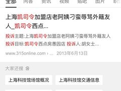 -凯司令(锦江乐园店)