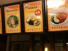 android_upload_pic-富源春面馆(四川北路店)