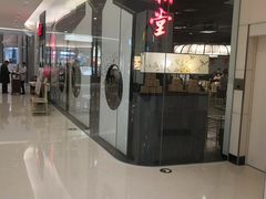 -潮堂 · 潮州菜(国贸商城店)