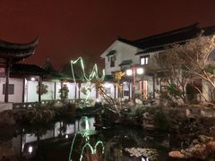 -苏州冶园园林民宿(太湖西山风景区店)