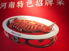 -阿五黄河大鲤鱼(纬三路店)