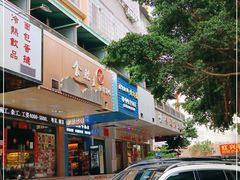 门面-长城东北菜(新港西路店)