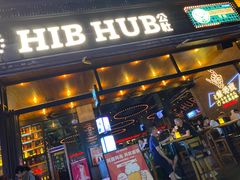 门面-HIB HUB公社(解放西路店)