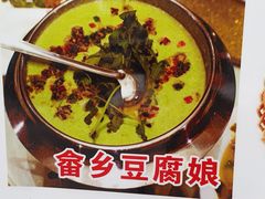 -畲乡一品鱼府土菜馆
