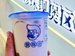 -煲珠公·老红糖珍珠奶茶(长宁龙之梦店)