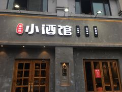-串大叔炭火烤串·鸡西大冷面刀削面(总店)