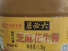 -六必居(前门店)