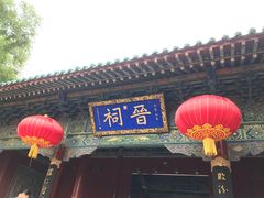 -晋祠公园