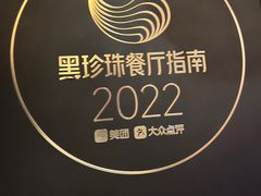 -西安凯悦酒店·湖畔中餐厅