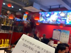 -老天桥蛙炉火锅(姑苏总店)