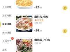 -叶存利海鲜大馅饺子(海宁路总店)