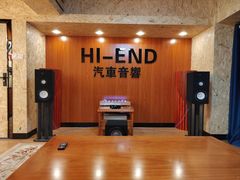-乐之行汽车音响改装
