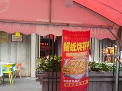 -可口香·非遗老号烧烤(南岗直营店)