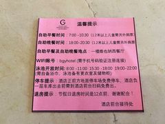 -江门新会碧桂园凤悦凤凰酒店(万达广场店)