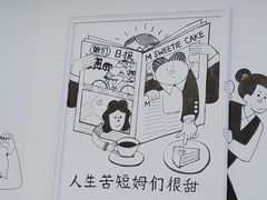-姆们M Sweetie Cake(三里屯店)