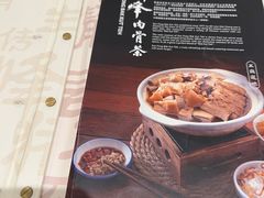 -新峰肉骨茶(总店)