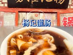 -杨记灌肠(食品街店)