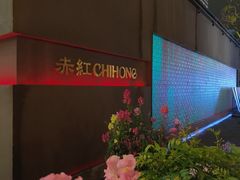 -赤红音乐现场(浦东金桥路店)