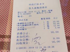 -巴依老爷新疆美食(清华东门店)
