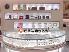 -奢物·巴黎站奢侈品回收寄售