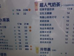 -茶百道(春熙路银石广场店)