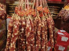 -皇上皇腊味店(下九路店)