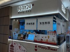 -炖物24章·顺时轻养茶(黄龙店)
