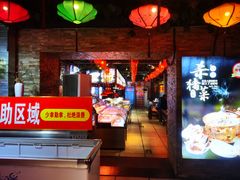 -人民公社大食堂(张家湾店)