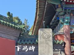 -历代帝王庙博物馆