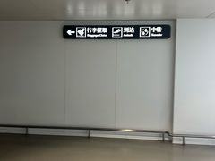 -南通兴东国际机场