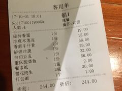 账单-老宁波1381餐厅(宏泰广场店)